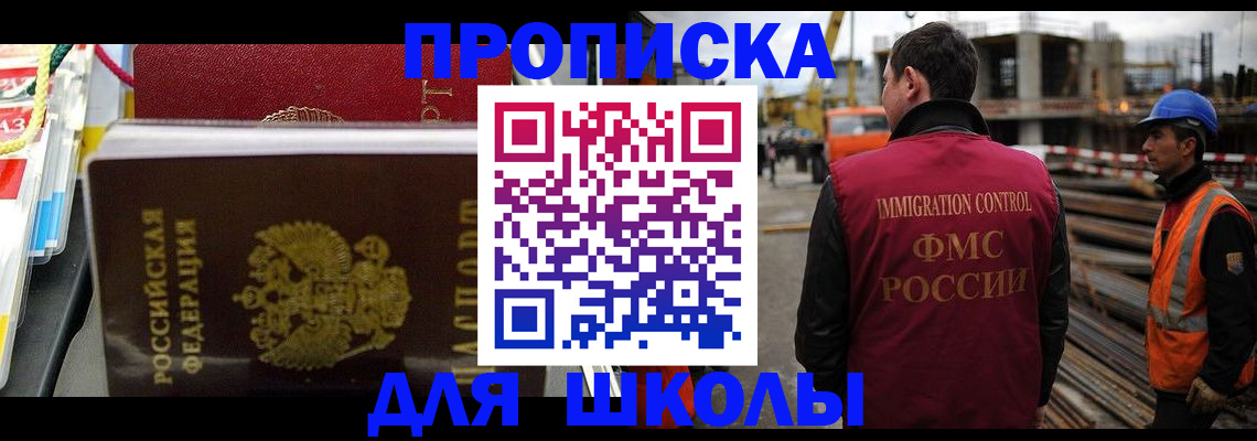 временная регистрация недорого в Карабаново