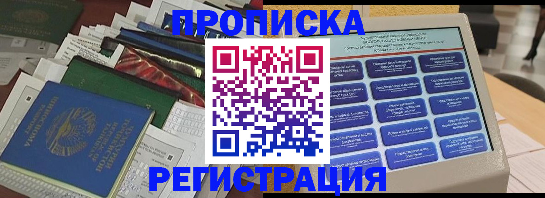 миграционный учет в Карабаново